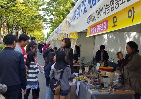 찾아가는 사회적경제장터 ‘강서누리장’ 개최