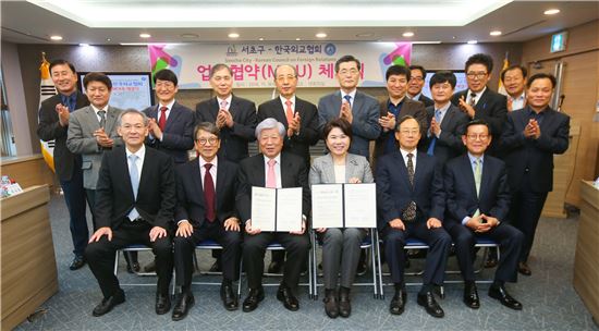 조은희 서초구청장(오른쪽 4번째)과 정태익 한국외교협회장(오른쪽 3번째)
