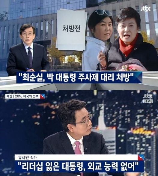 JTBC ‘뉴스룸’ 이어 ‘특별대담’까지 대박…미친 시청률