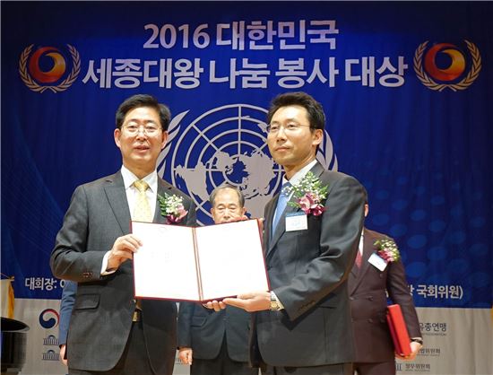 캠코, 2016 대한민국 세종대왕 나눔 봉사 대상 수상 