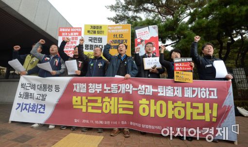 [포토]"노동자 권리 박탈한 박근혜는 퇴진하라!"