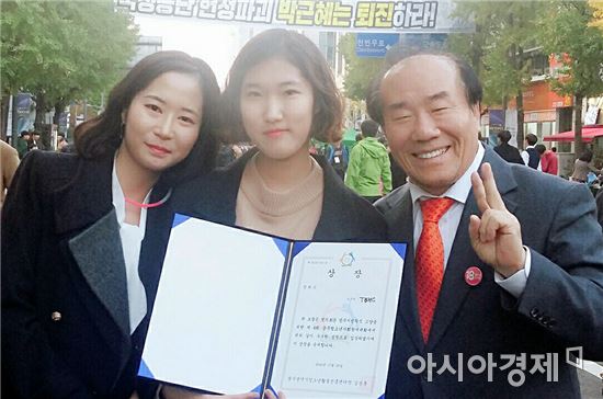 호남대 TBHC, '광주청소년사회참여대회' 평화상 수상