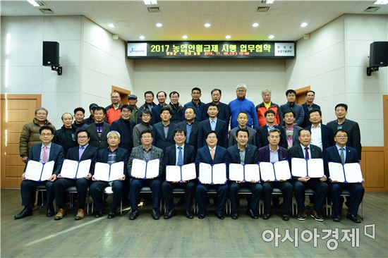 장성군 “농업인월급제 본격 시동” 