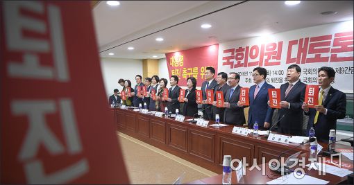 [포토]'박근혜 퇴진' 구호 외치는 야3당 의원들