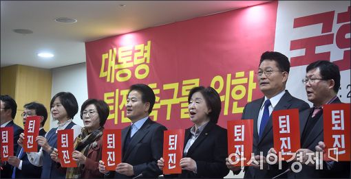 [포토]야3당, 박근혜 대통령 퇴진 촉구 토론회 개최