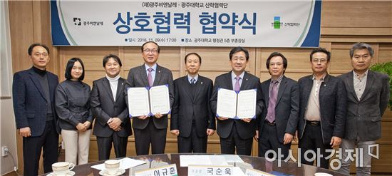 광주대학교-광주비엔날레 상호협력 협약 