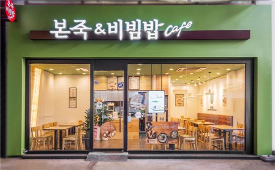 본죽&비빔밥카페 