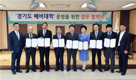 이재정 경기도교육감(왼쪽 네번째)이 오산화성지역 6개 대학교 관계자들과 예비대학 운영 협약을 체결한 뒤 기념촬영을 하고 있다. 