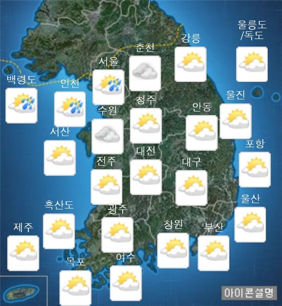 [내일 날씨]전국 맑다가 곳곳에 비…미세먼지 '보통'