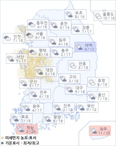 아경 오늘의 날씨와 미세먼지 (오전)