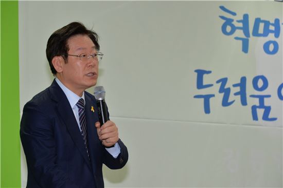 이재명 성남시장이 강릉 영동대학교에서 토크콘서트를 하고 있다. 