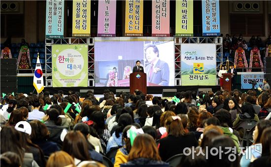 전남 어린이집 보육교직원 한마음 대축제 성황