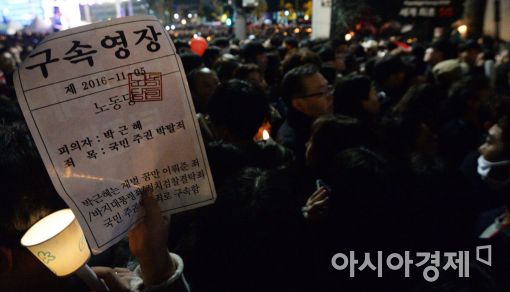 [포토]'박근혜를 구속하라'
