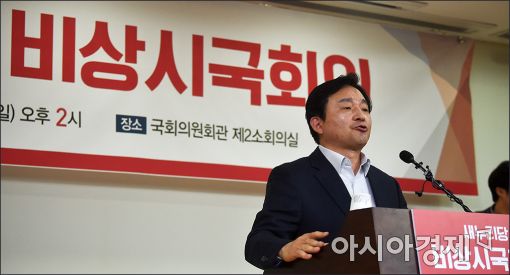 [포토]원희룡 "새누리당은 재창당이 아닌 해체 수준으로"