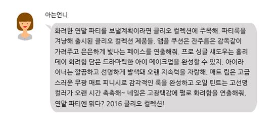 [이건꼭사야해] 2016년 홀리데이 컬렉션, 남들보다 먼저 알고가세요