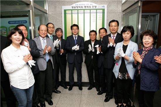 성동구, 17개 동 주민센터에 장학회 명예의 전당 설치 
