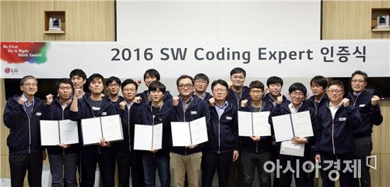 LG전자, 'SW 코딩 전문가 5기 인증식' 개최