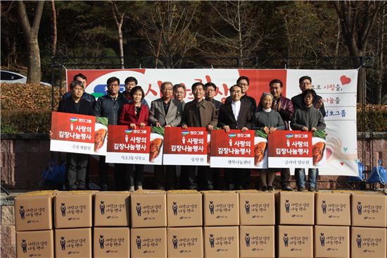 청호나이스, '2016 사랑의 김장나눔' 행사