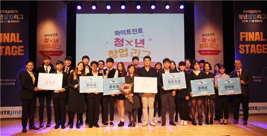 하이트진로, 청년 창업 지원 프로젝트 ‘청년창업리그’ 시상식 개최