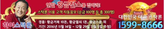 순금 100명 등 총 300명에게 푸짐한 연말 경품 증정 이벤트