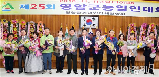 제25회 영암군농업인대회 개최