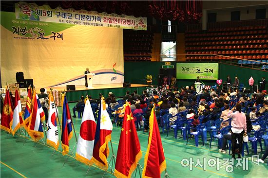 구례군, 2016 다문화가족 화합한마당 행사 개최