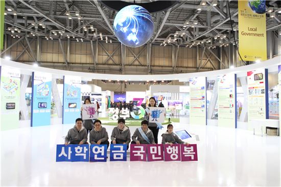 사학연금, 정부3.0 국민체험마당 참여해 거리홍보