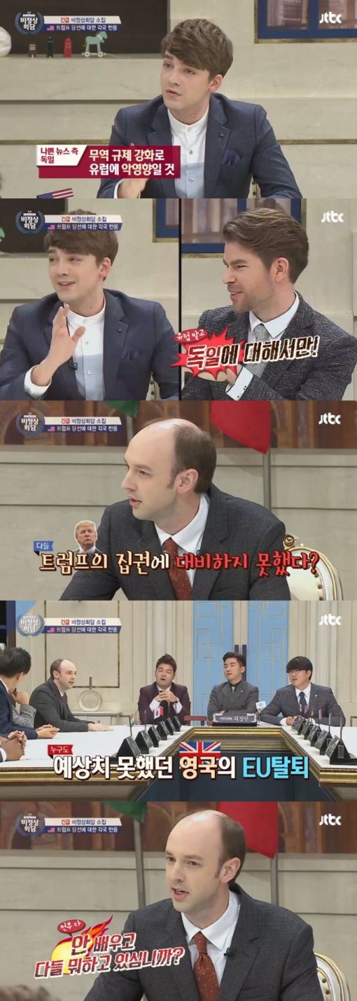 JTBC'비정상회담'에서 트럼프 당선에 대해 각국의 패널들이 이야기를 나누고 있다./사진=JTBC '비정상회담' 캡처