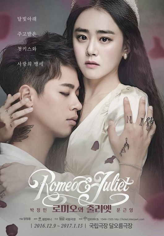 '로미오와 줄리엣' 문근영, 6년만에 연극 무대 선 사연