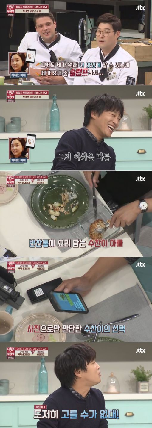 ‘냉부해’ 차태현, 슬럼프라서 더 맛있게 할 수 없다는 아내에 함박웃음만…