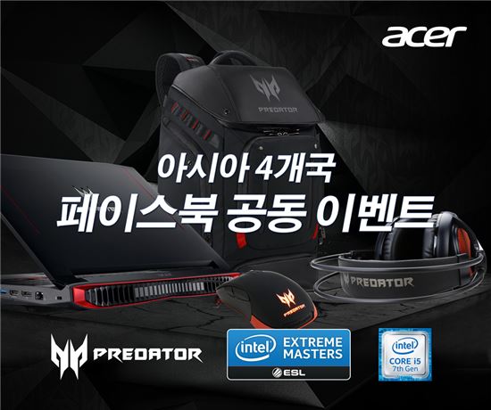 에이서, "아시아 4개국 공동 페이스북 이벤트"