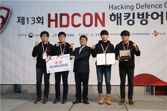 [포토]제13회 해킹방어대회, 고려대 '사이코(CyKor)'팀 대상 수상