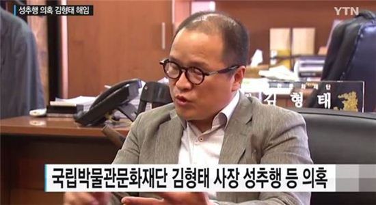 '성추행 의혹' 김형태 사장 해임, 증언 담긴 녹취록 들어보니…