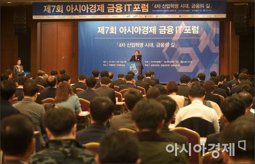 [포토]금융IT포럼 축사하는 허창언 금융보안원장