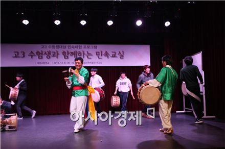 국립민속박물관은 고3 수험생을 위한 두근두근 행복여행 프로그램을 마련했다. [사진=국립민속박물관 제공]