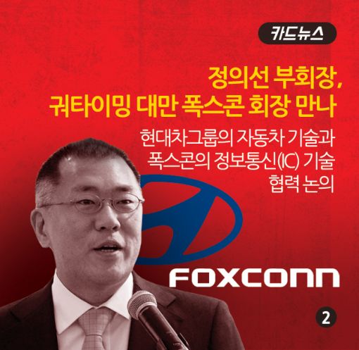 [카드뉴스]재계 빅2 "미래차 잡아라" 