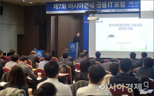 [포토]금융IT포럼에서 강연하는 홍승필 교수