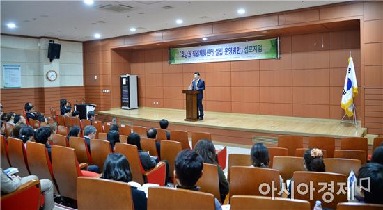 순천대학교(총장 박진성)는 지난 10일 박물관 시청각실에서 ‘호남권 직업체험센터 설립·운영 방안’을 주제로 심포지엄을 개최했다.