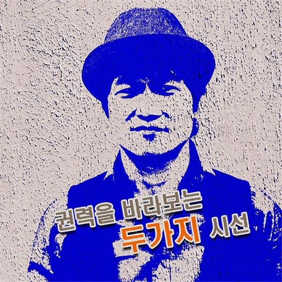 안치환, ‘최순실 게이트’ 분노·열망 담은 신곡 17일 공개…무료 배포