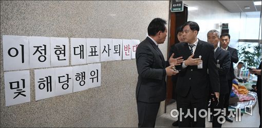 [포토]'내편, 니편' 극명하게 갈리는 새누리당