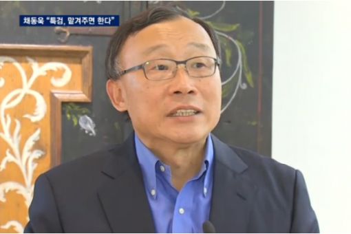 채동욱 전 검찰총장이 JTBC '뉴스룸' 인터뷰를 하고 있다./사진=JTBC '뉴스룸' 캡처
