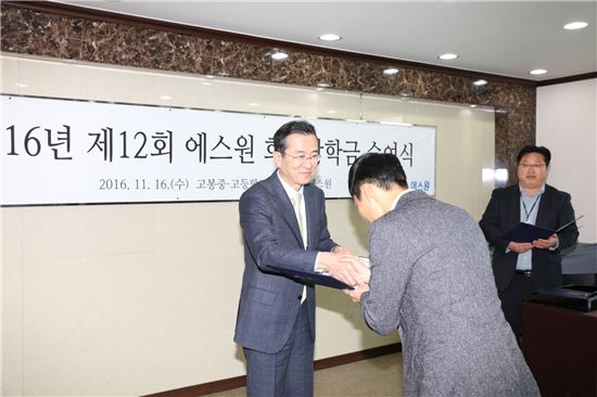 에스원, 보호시설 청소년 자립 위해 장학금 쾌척