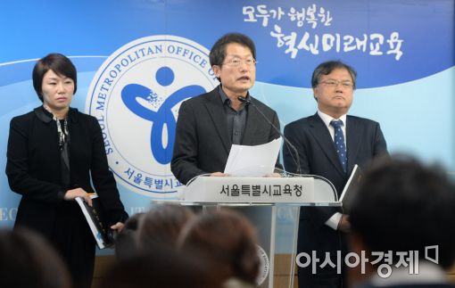 [포토]조희연 교육감, "정유라 고교 졸업 취소 검토"