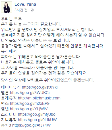 김윤아가 신곡 '유리'를 발표했다/사진=김윤아 페이스북 캡처