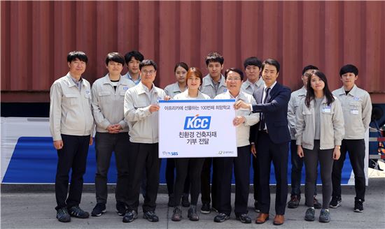 KCC, 탄자니아 학교건립 '친환경 건축자재' 무상지원