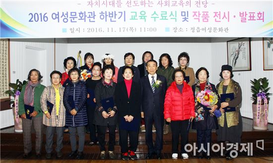 2016년 정읍시 여성문화관 하반기 교육 수료식