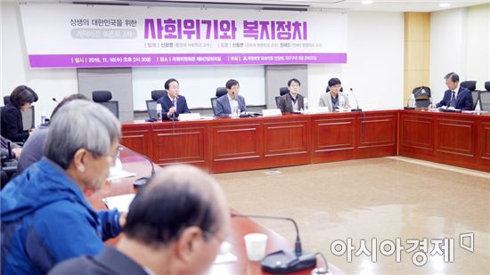 천정배 의원, 사회위기와 복지정치 3차 개혁비전 토론회 개최