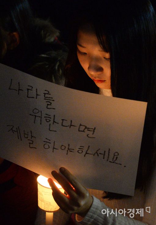 [포토]'제발 하야하세요'