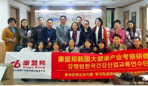 중국 강맹방한국건강산업교류연수단, 허그맘 심리상담센터 방문