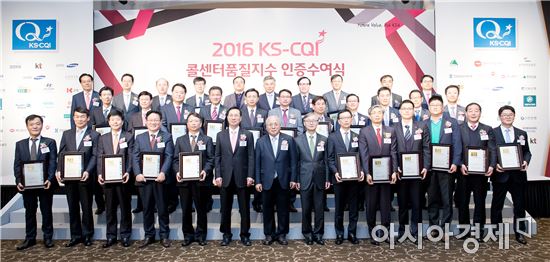 전북은행, ‘KS-CQI 콜센터 품질지수’평가 1위 수상